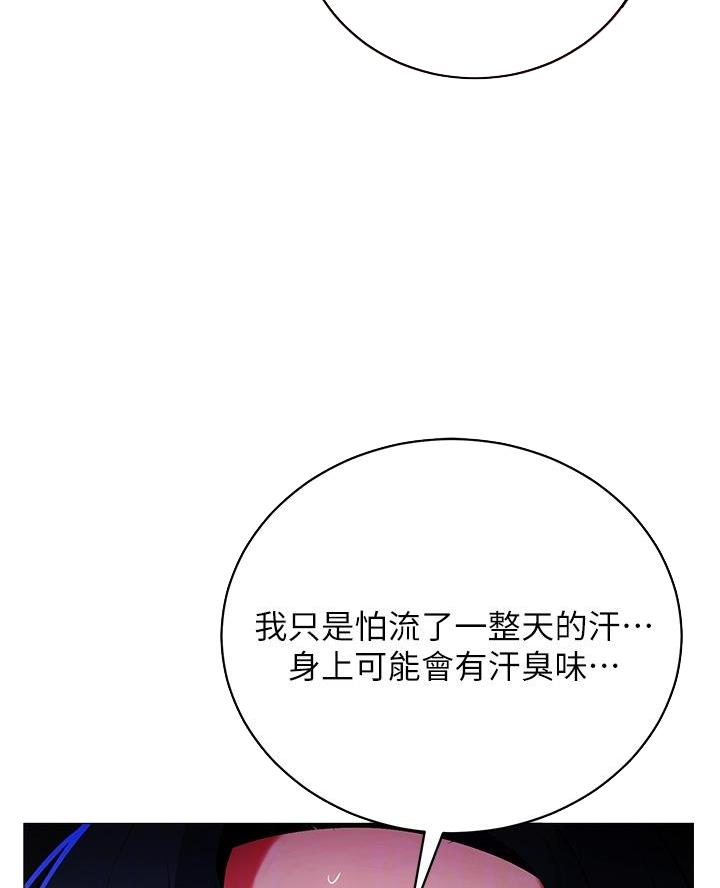 《帐篷里的秘密》第36话 第4页