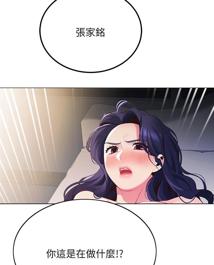 《帐篷里的秘密》第36话 第56页
