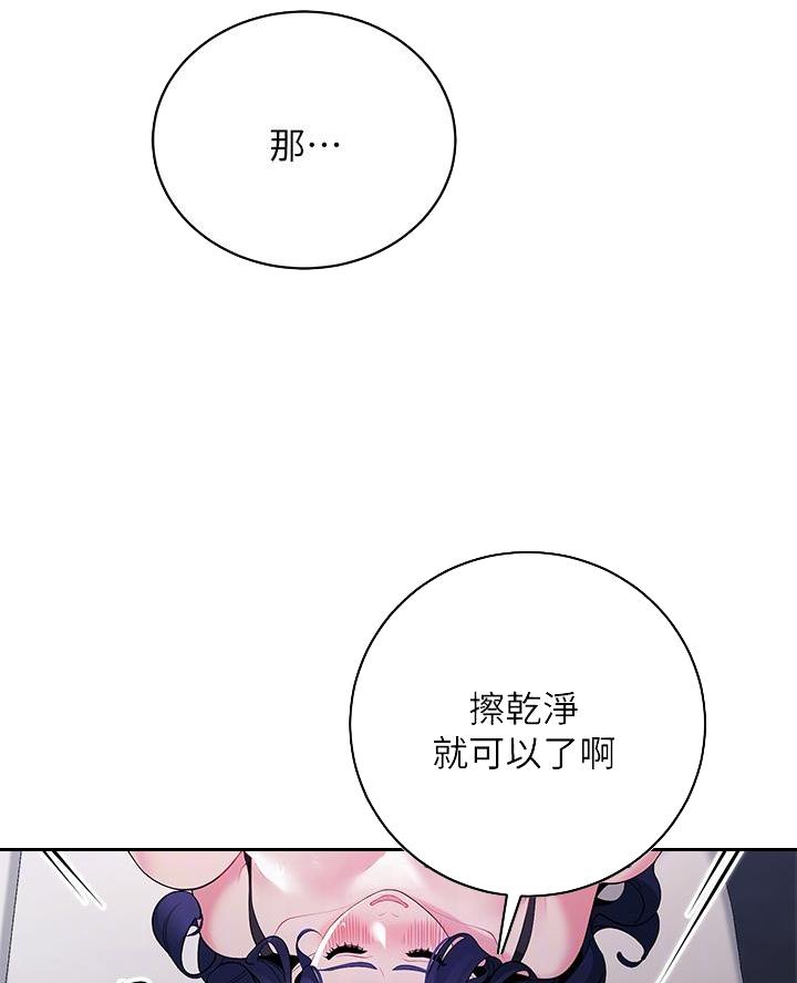 《帐篷里的秘密》第36话 第6页
