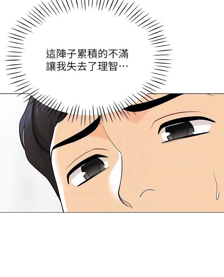 《帐篷里的秘密》第37话 第14页
