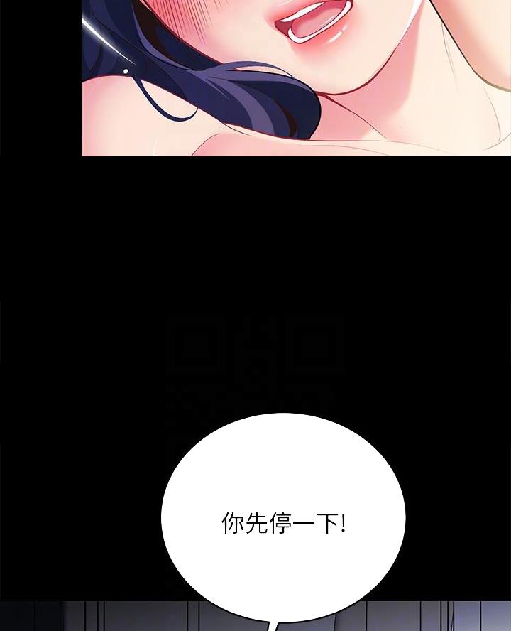 《帐篷里的秘密》第37话 第22页