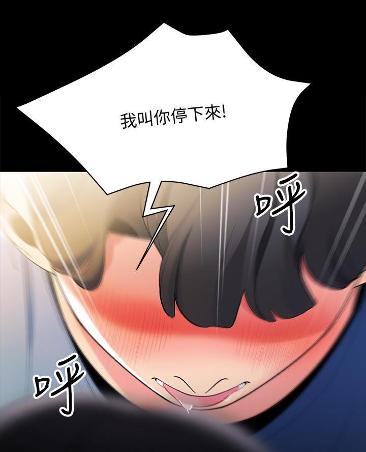 《帐篷里的秘密》第37话 第24页