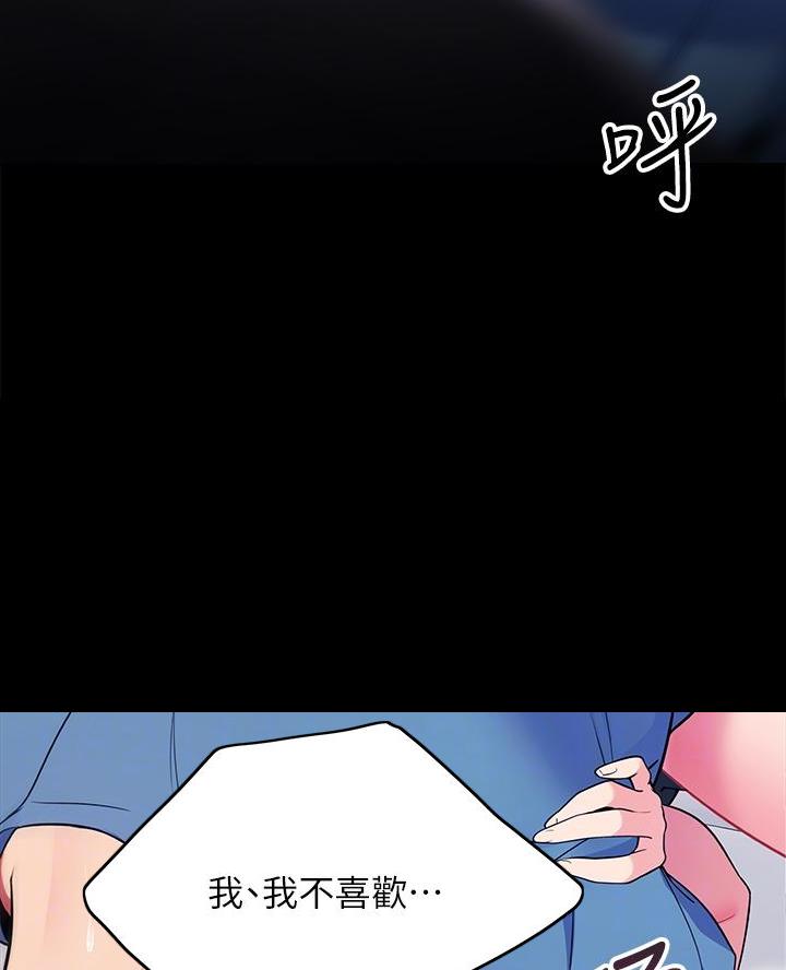 《帐篷里的秘密》第37话 第25页