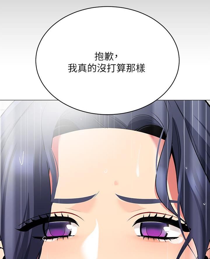 《帐篷里的秘密》第37话 第28页