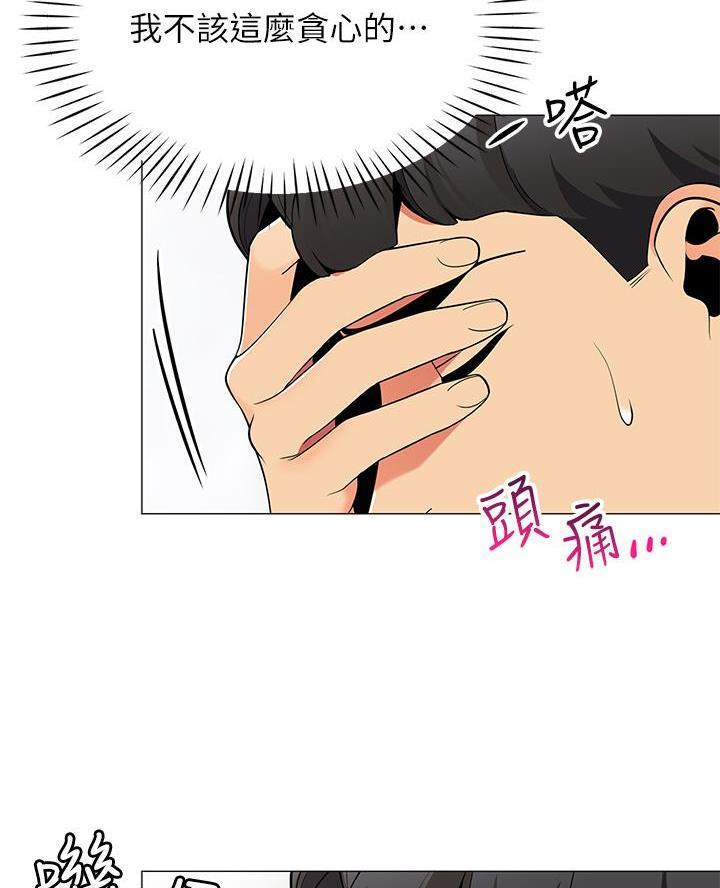 《帐篷里的秘密》第37话 第32页