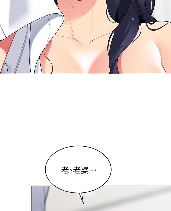 《帐篷里的秘密》第37话 第37页
