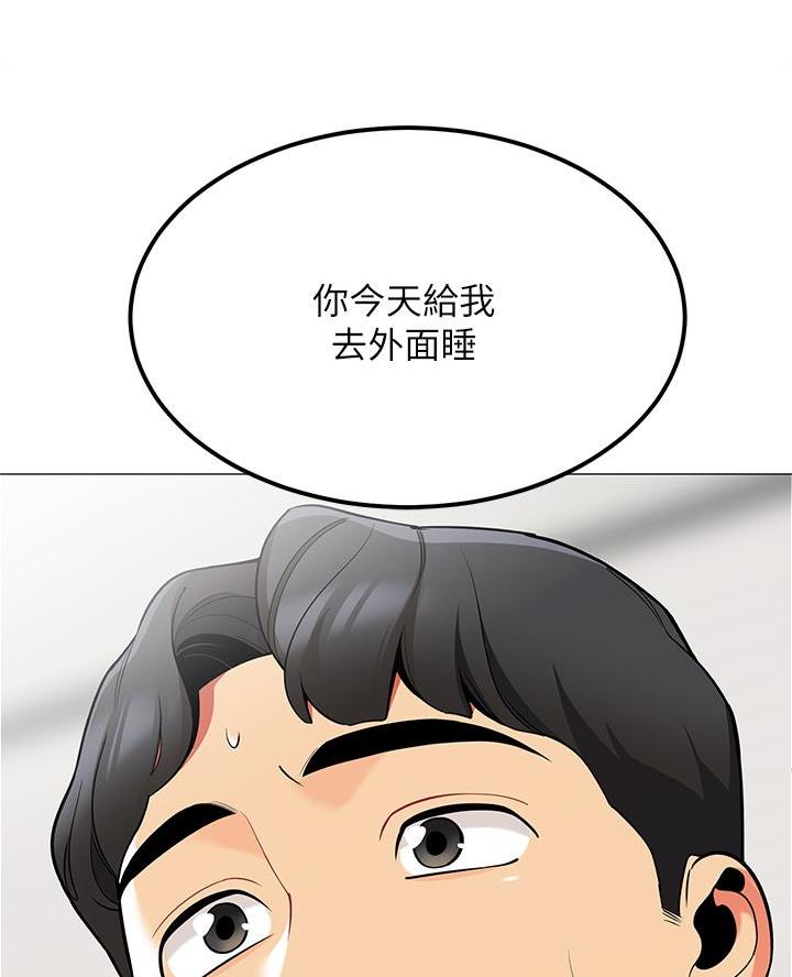 《帐篷里的秘密》第37话 第39页