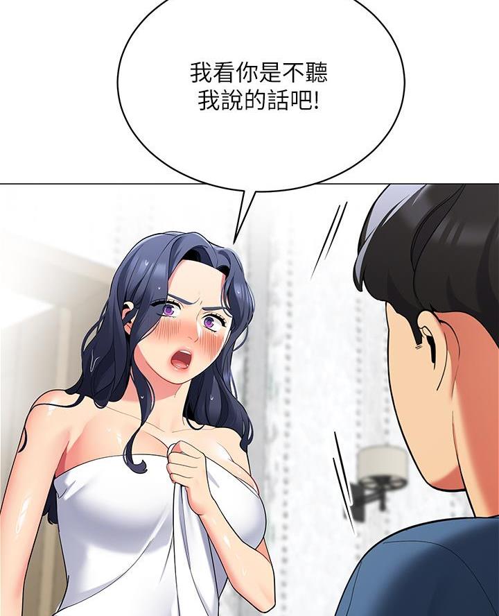 《帐篷里的秘密》第37话 第42页