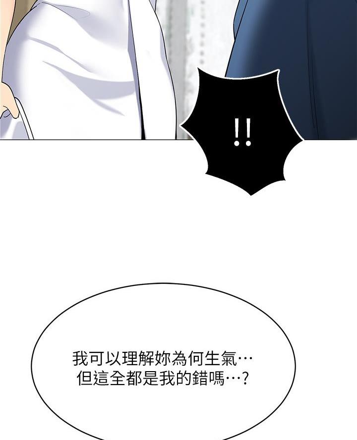 《帐篷里的秘密》第37话 第43页