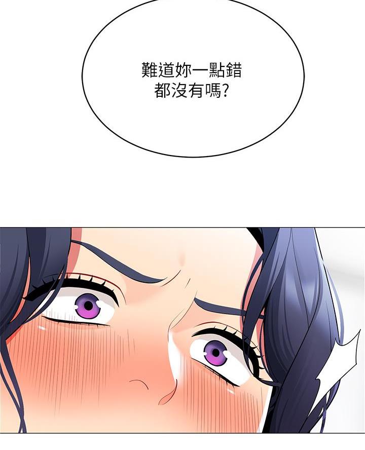 《帐篷里的秘密》第37话 第45页