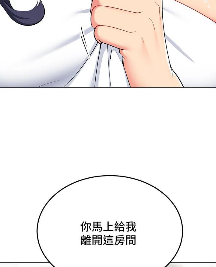 《帐篷里的秘密》第37话 第47页