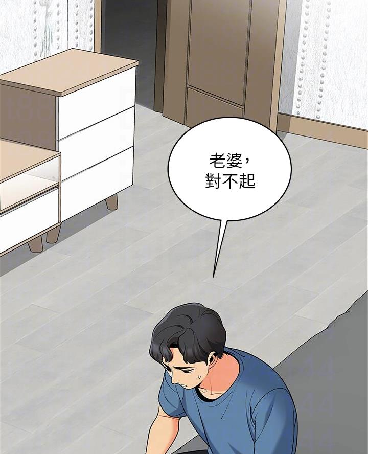 《帐篷里的秘密》第37话 第4页