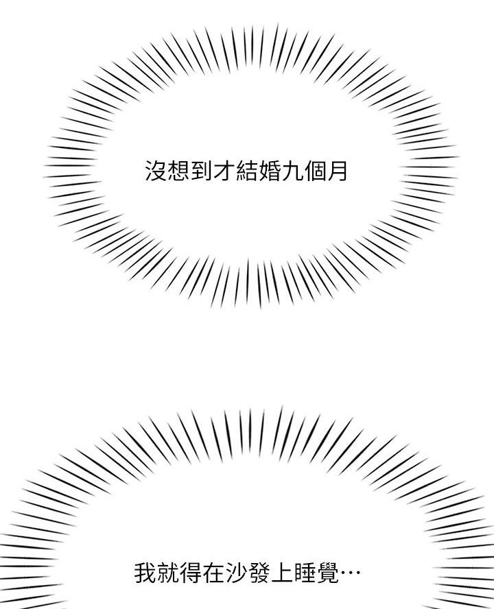 《帐篷里的秘密》第37话 第53页