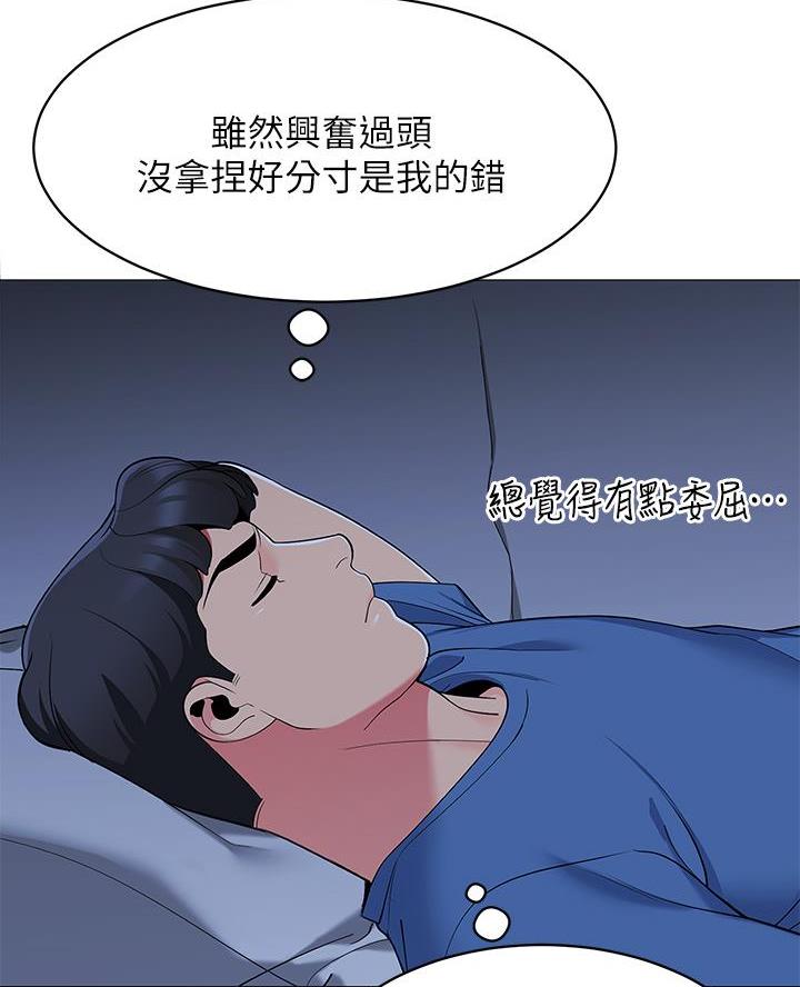 《帐篷里的秘密》第37话 第55页