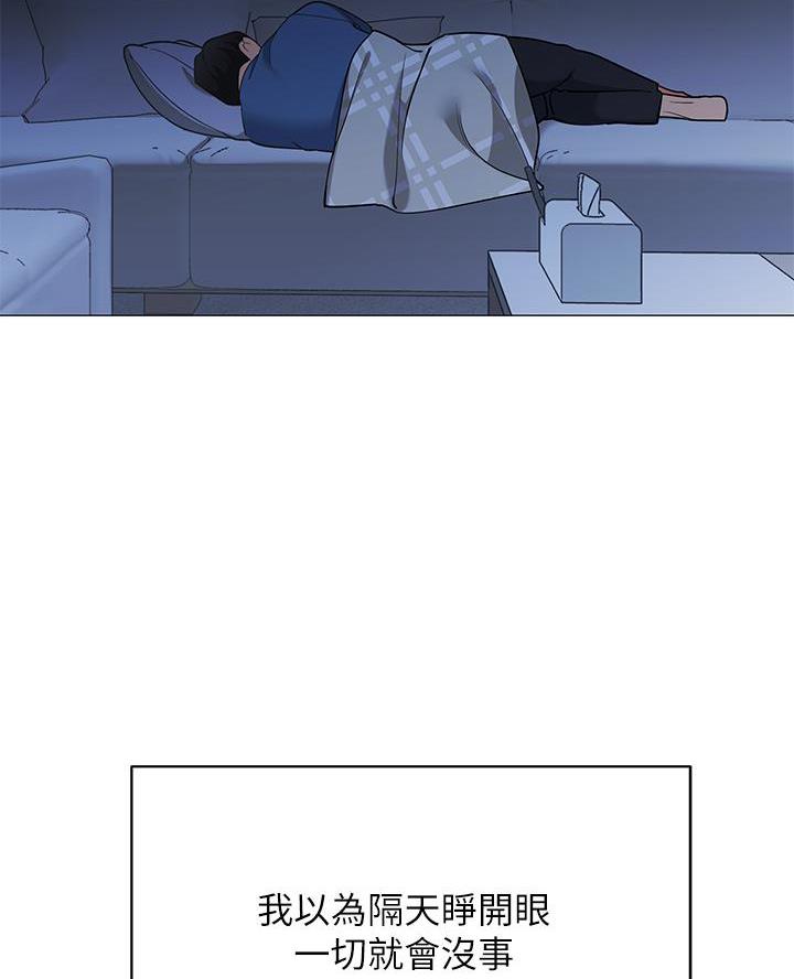 《帐篷里的秘密》第37话 第59页