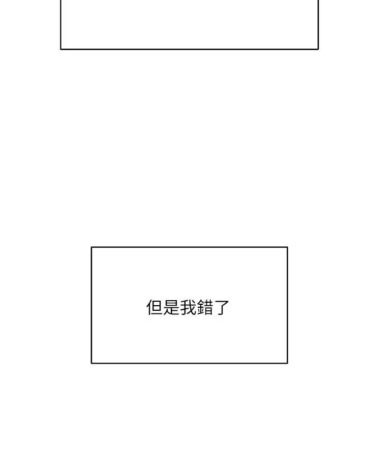 《帐篷里的秘密》第37话 第60页