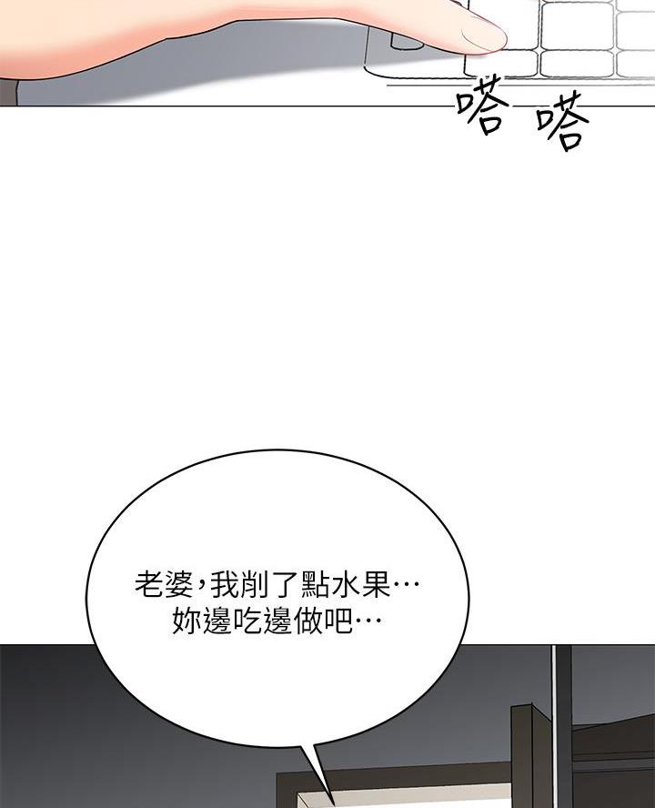 《帐篷里的秘密》第37话 第63页