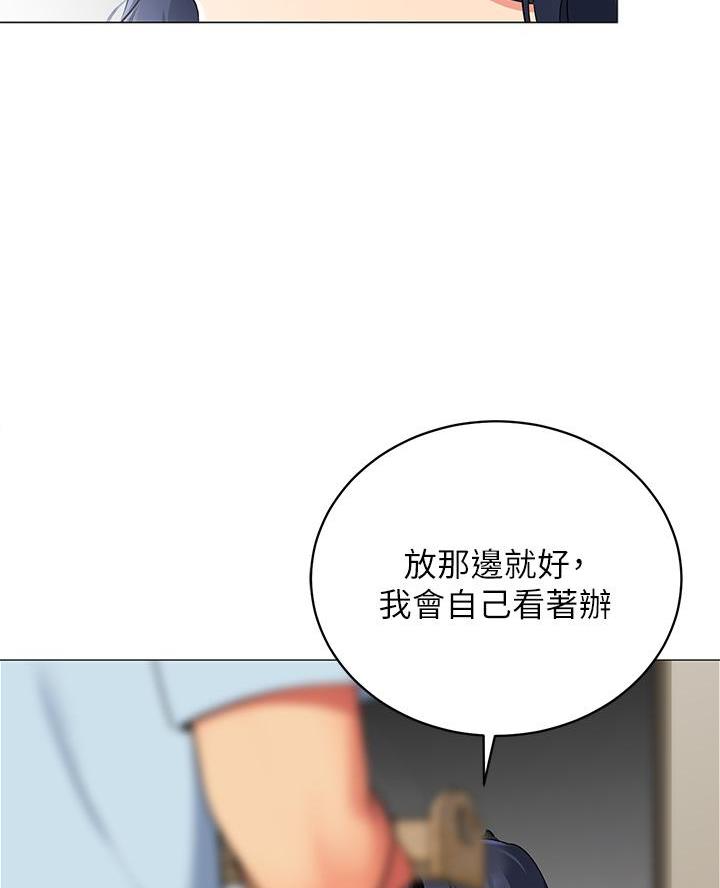 《帐篷里的秘密》第37话 第66页