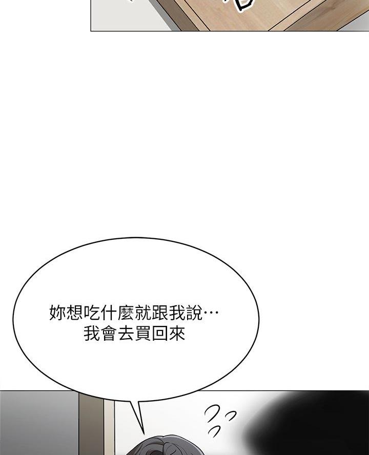《帐篷里的秘密》第37话 第69页