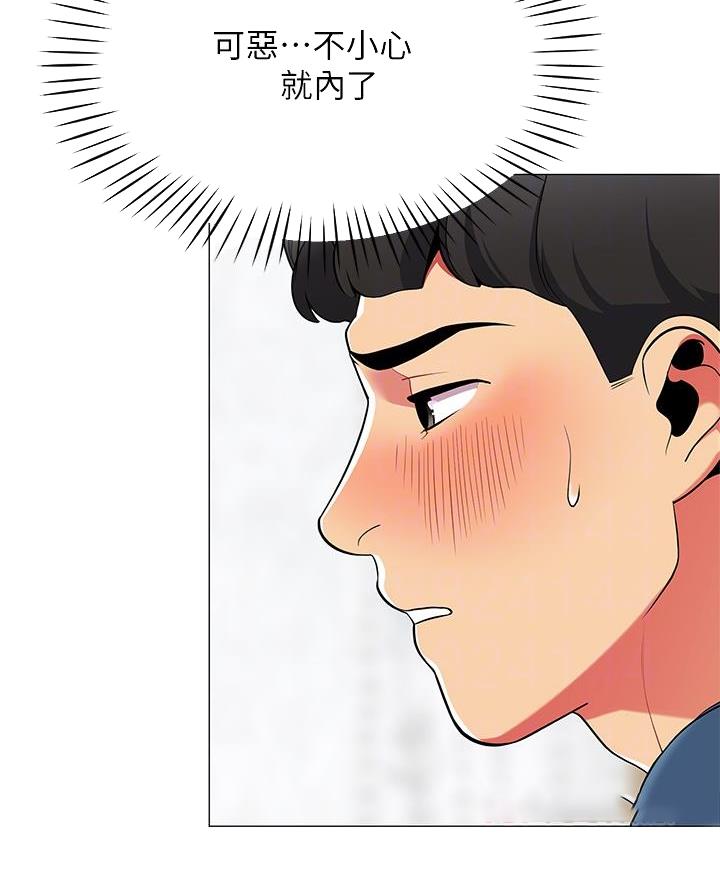《帐篷里的秘密》第37话 第6页