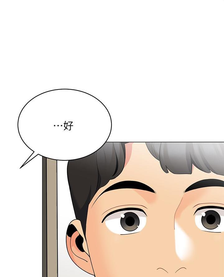 《帐篷里的秘密》第37话 第71页