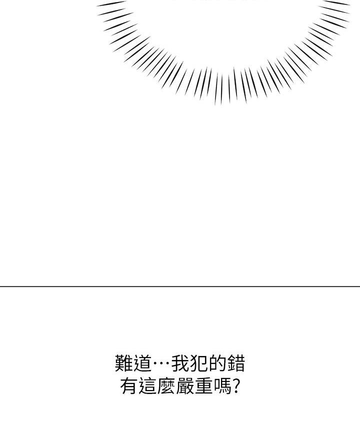 《帐篷里的秘密》第37话 第76页