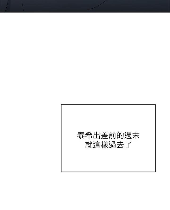 《帐篷里的秘密》第37话 第78页