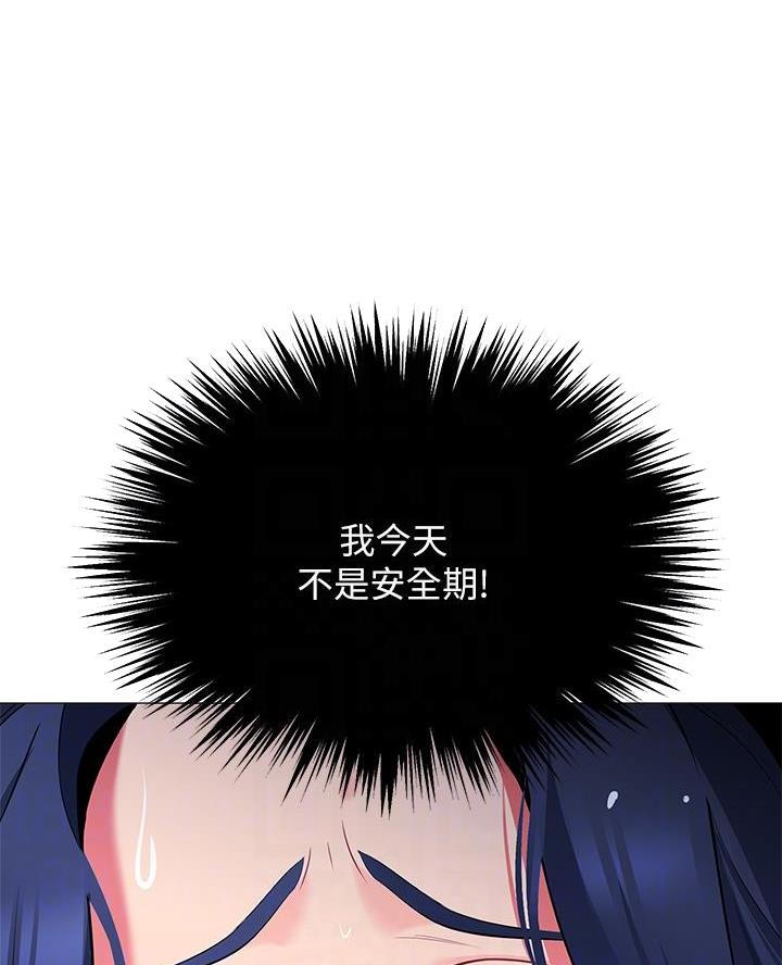 《帐篷里的秘密》第37话 第7页