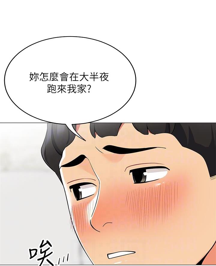 《帐篷里的秘密》第39话 第12页