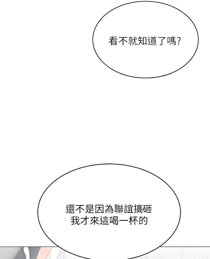 《帐篷里的秘密》第39话 第18页