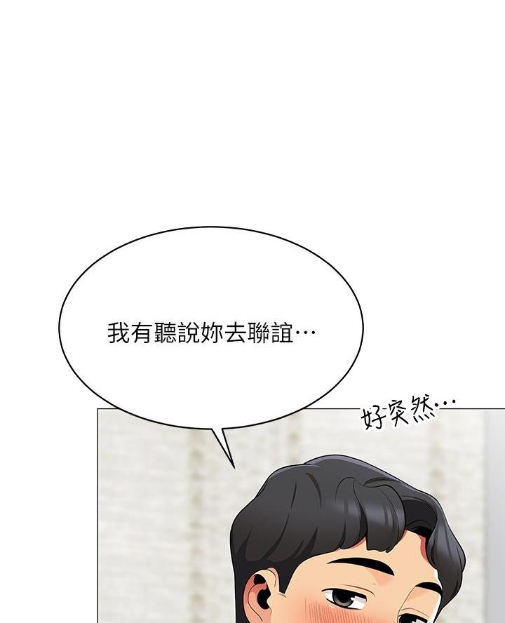 《帐篷里的秘密》第39话 第20页