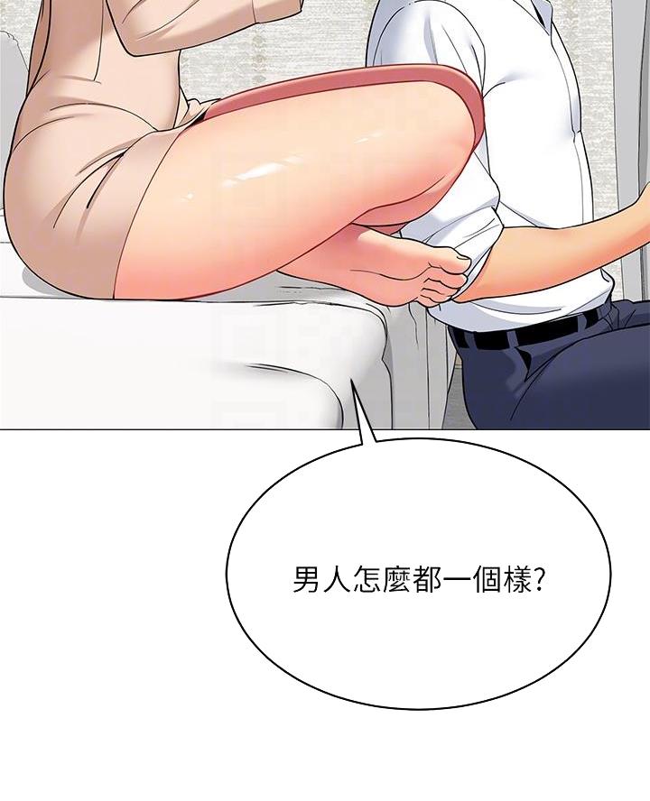 《帐篷里的秘密》第39话 第23页