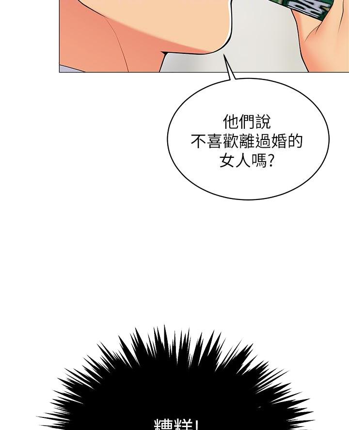 《帐篷里的秘密》第39话 第25页