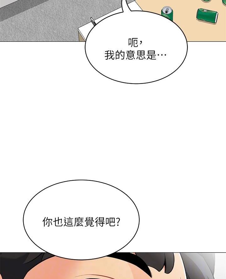 《帐篷里的秘密》第39话 第27页
