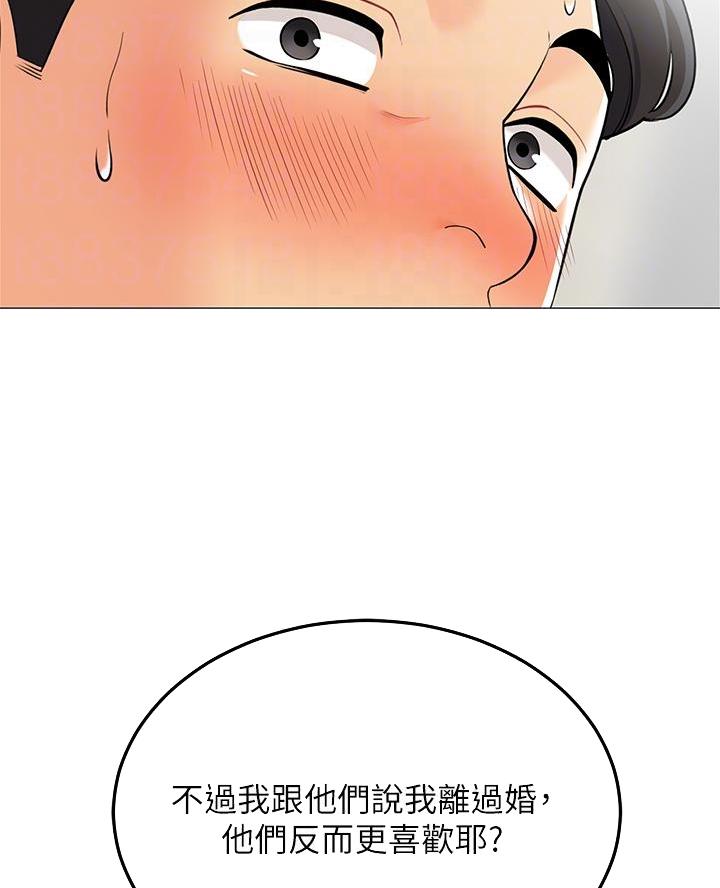 《帐篷里的秘密》第39话 第28页