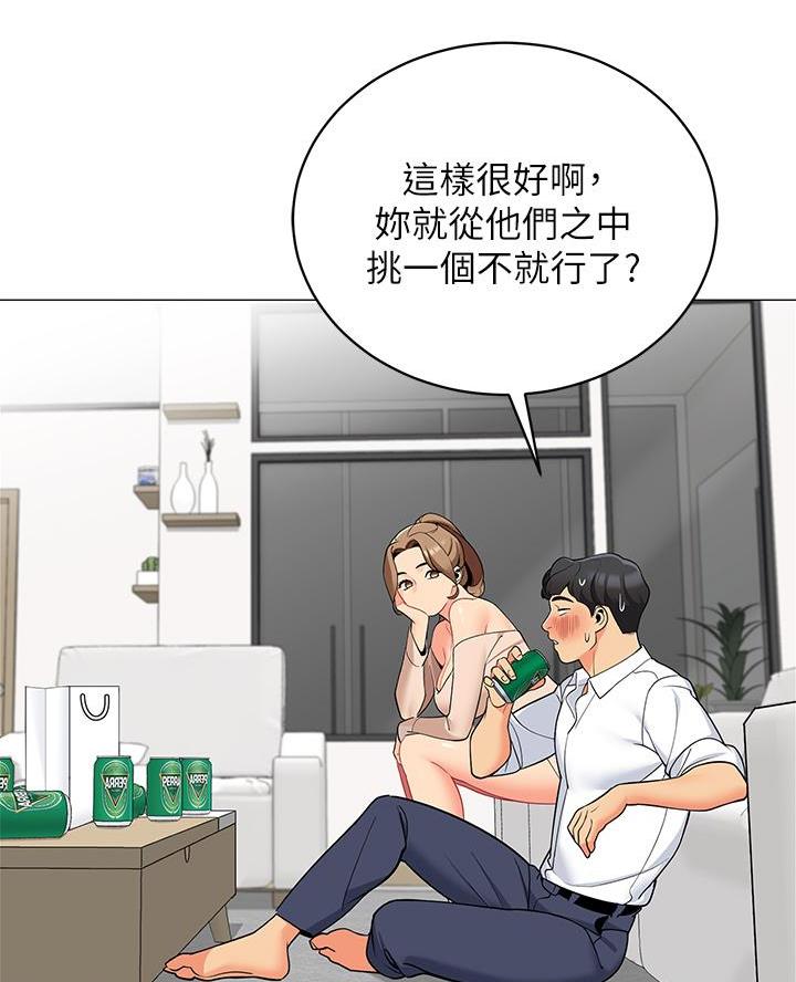 《帐篷里的秘密》第39话 第31页