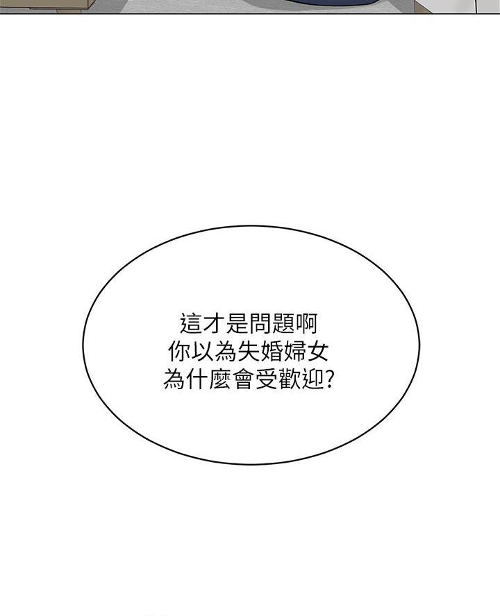 《帐篷里的秘密》第39话 第32页