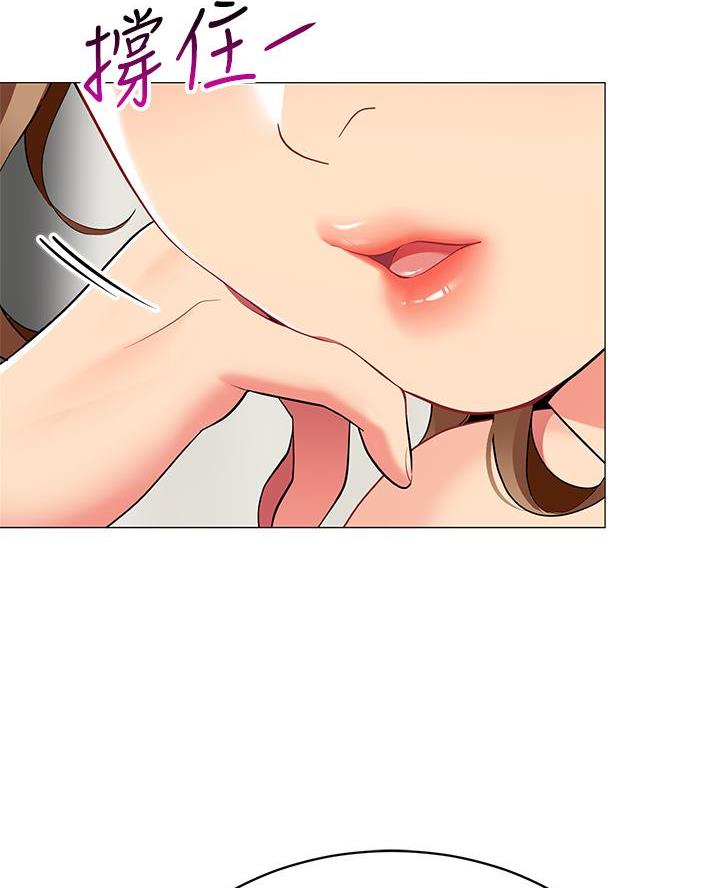 《帐篷里的秘密》第39话 第33页