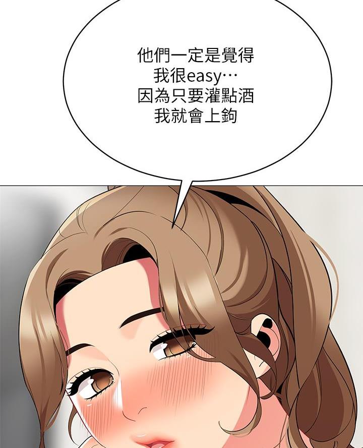 《帐篷里的秘密》第39话 第34页