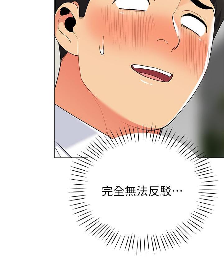 《帐篷里的秘密》第39话 第36页