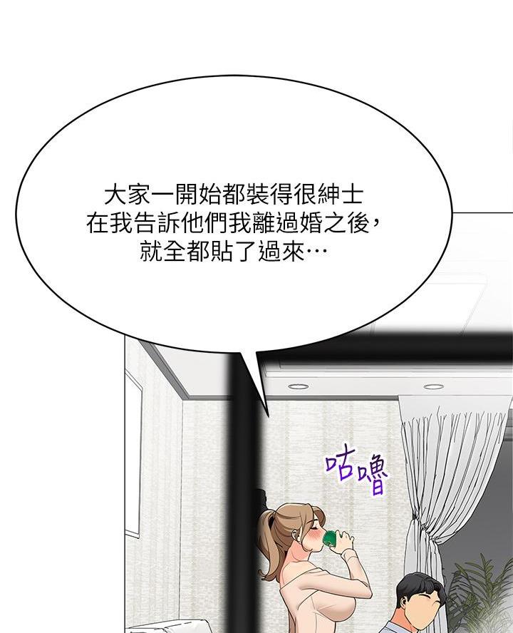 《帐篷里的秘密》第39话 第37页