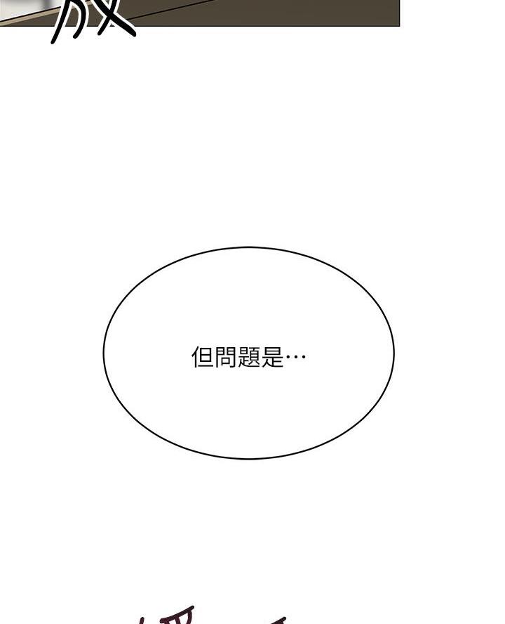 《帐篷里的秘密》第39话 第40页