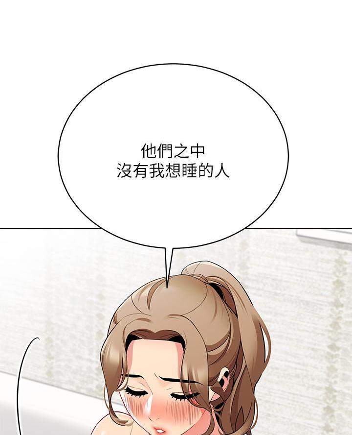《帐篷里的秘密》第39话 第42页