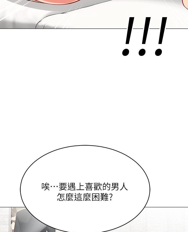 《帐篷里的秘密》第39话 第47页