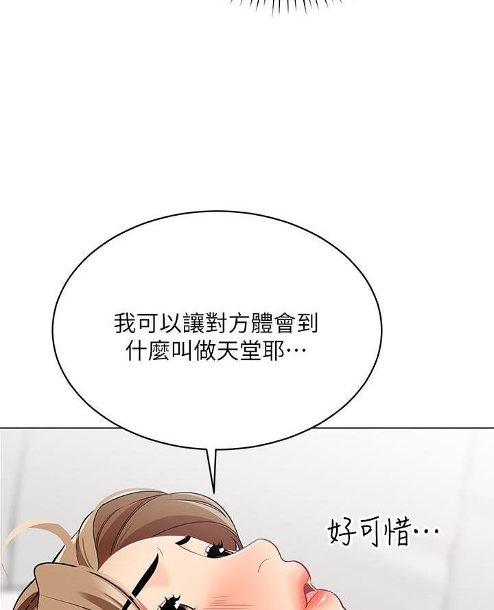 《帐篷里的秘密》第39话 第49页