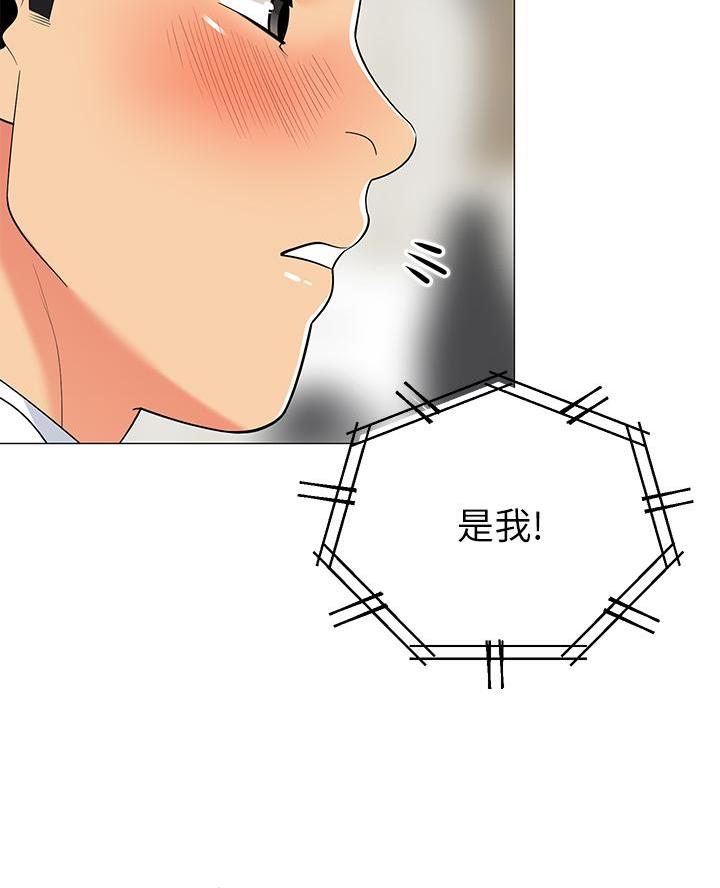 《帐篷里的秘密》第39话 第5页