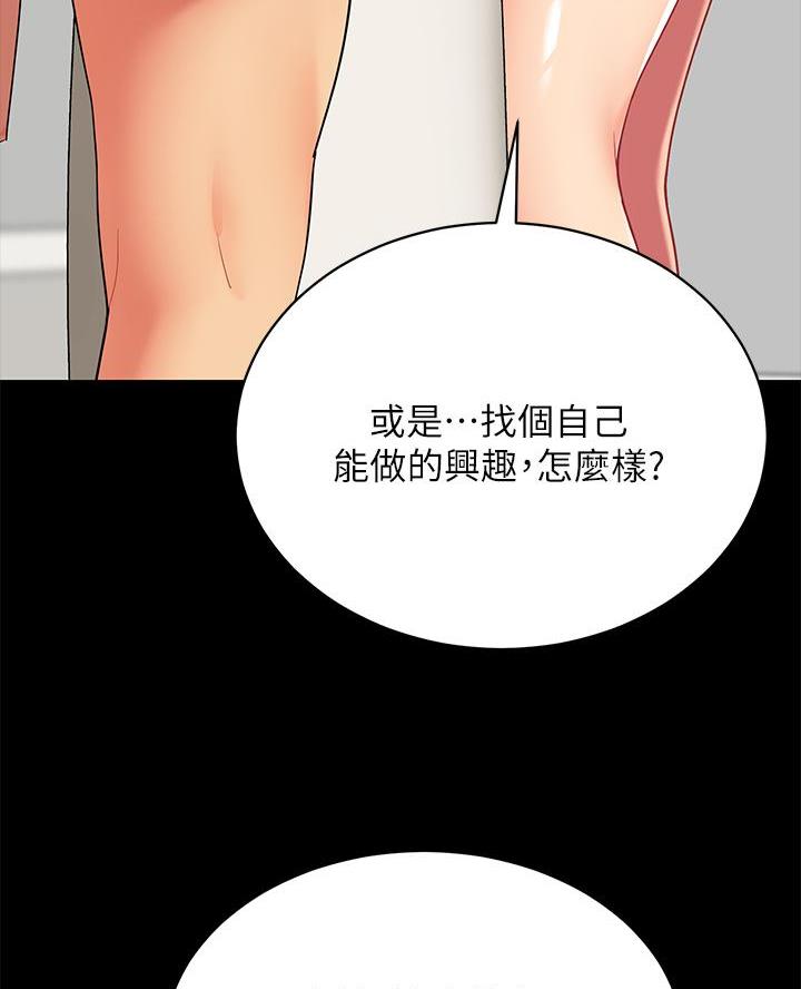 《帐篷里的秘密》第38话 第16页