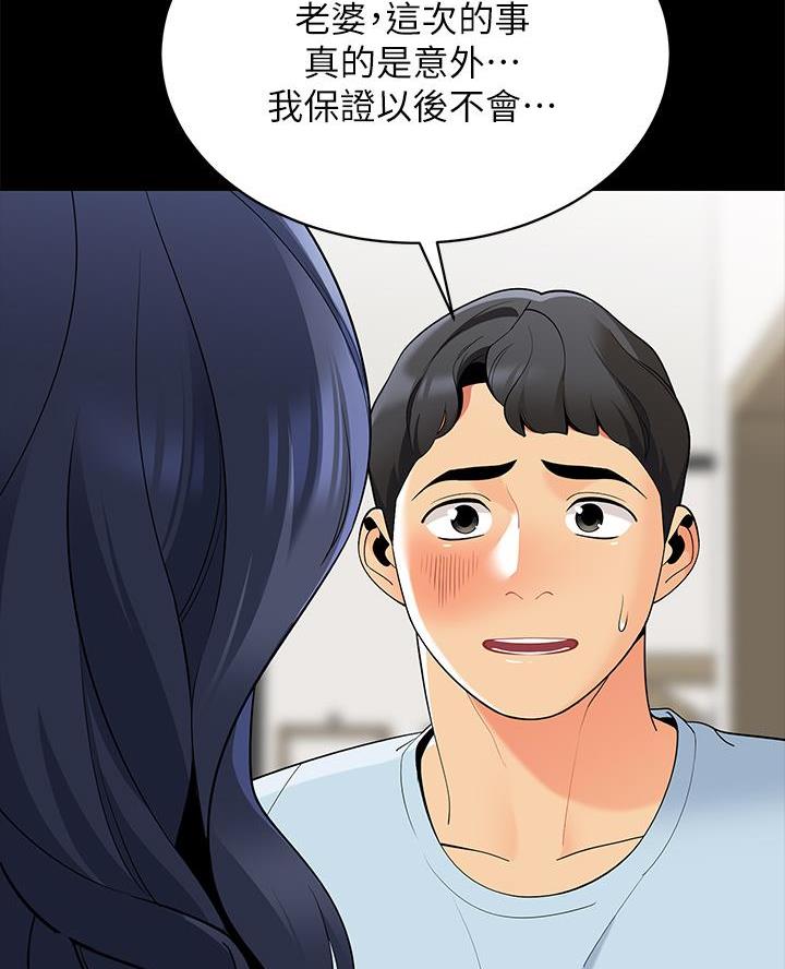 《帐篷里的秘密》第38话 第17页