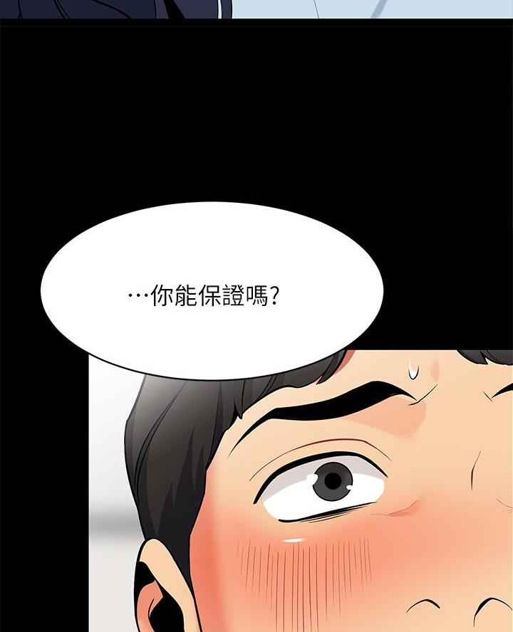 《帐篷里的秘密》第38话 第18页