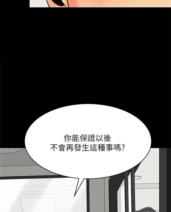 《帐篷里的秘密》第38话 第19页